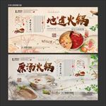 火锅