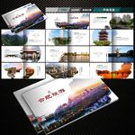 合肥旅游画册