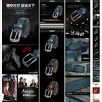 皮带详情页男包宝贝描述