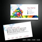 广告公司名片