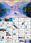 湖南旅游张家界旅游宣传PPt