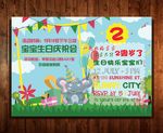 生日海报