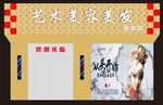 门头设计