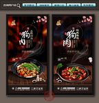 狗肉