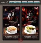 粥
