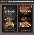 焖面
