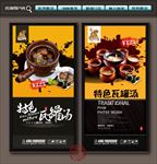 瓦罐汤
