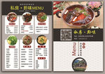 贵州风味餐牌