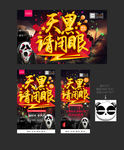 天黑请闭眼