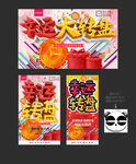 幸运转盘