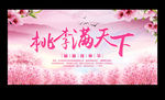 桃李满天下