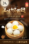 奶黄包