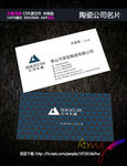 90X50 陶瓷 矢量海外名片
