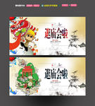 庙会