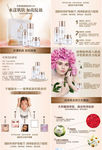 淘宝化妆品详情页夏日礼盒