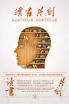 读书