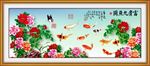 九鱼图
