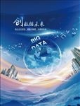 科技海报设计