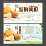 南瓜