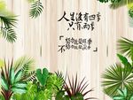 背景墙