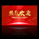 新中式热烈欢迎各级领导莅临指导