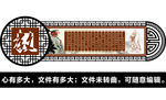 校园文化墙