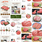 精肉冷鲜肉详情页