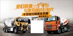 混凝土微信营销广告模板