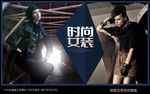 女装海报