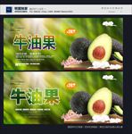 牛油果