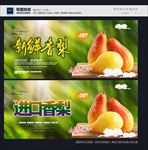 香梨