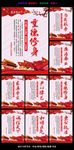 党建室党建展板海报挂画