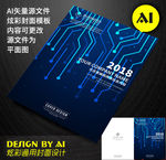 科技封皮封面