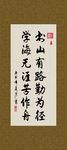 学海无涯 书法 字画 毛笔字