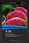牛肉