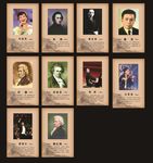 音乐名人