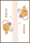牡丹花开富贵移门