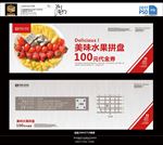 水果拼盘代金券