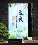 夏天