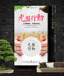 光盘行动