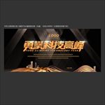 发布会