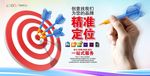 广告公司海报