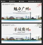 广州