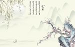 杨柳送别背景墙