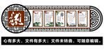 校园文化墙