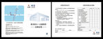 大众 试驾单页