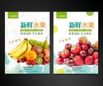 水果海报