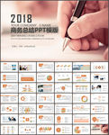 工作总结