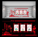 党建文化墙