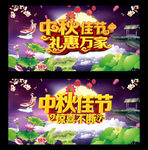 中秋节海报
